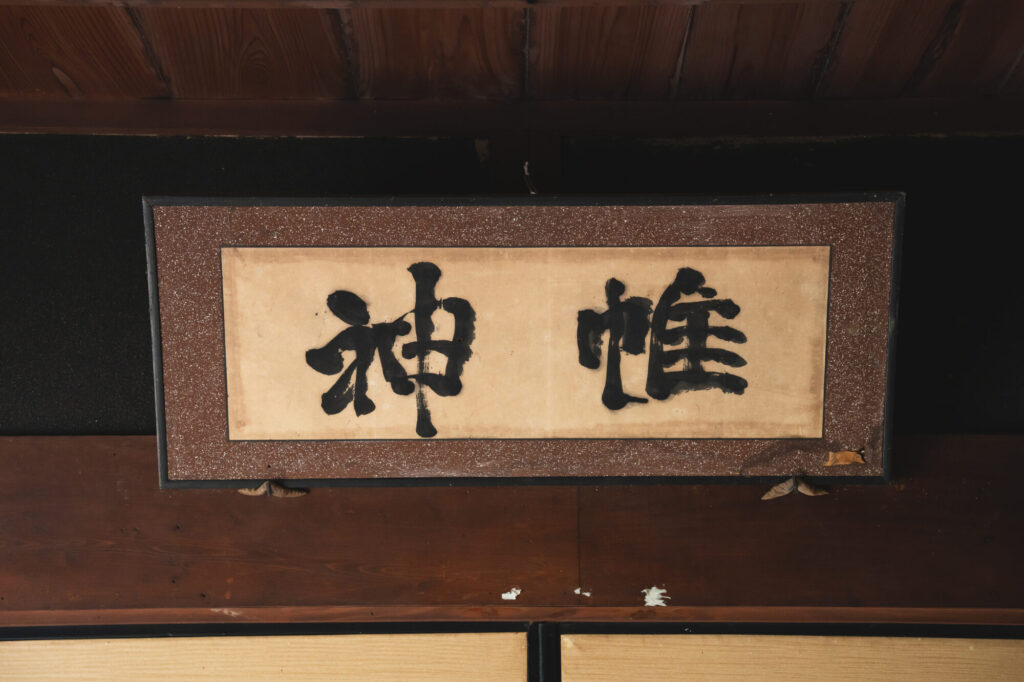 Guesthouse Kannagara - Farmstay Ena Gifu picture