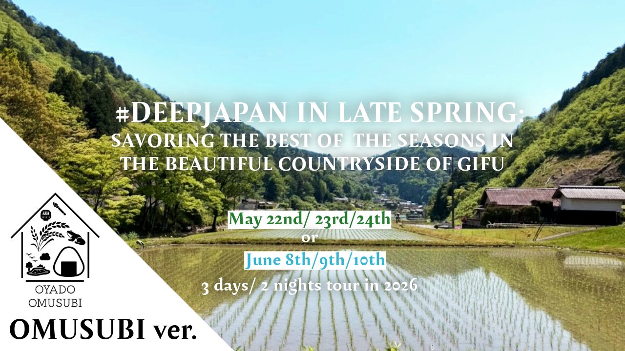 #DEEPJAPAN IN LATE SPRING: SAVORING THE BEST OF THE SEASONS IN THE BEAUTIFUL COUNTRYSIDE OF GIFU ricefield picture guesthous Omusubi ver.